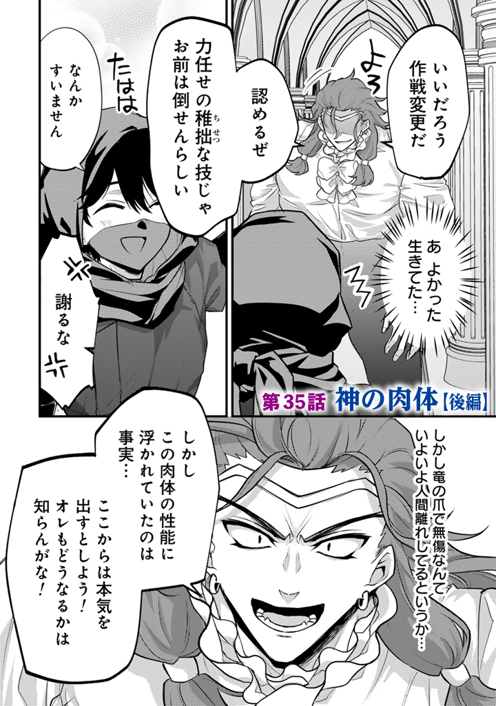 Read RYUU NI SODATERARETA SAIKYOU - SUBETE WO KIWAMETA SHOUNEN WA NINGENKAI WO MUSOU SURU Chapter 35.2 [High Quality / Full] - Page 1 - nicomanga.net
