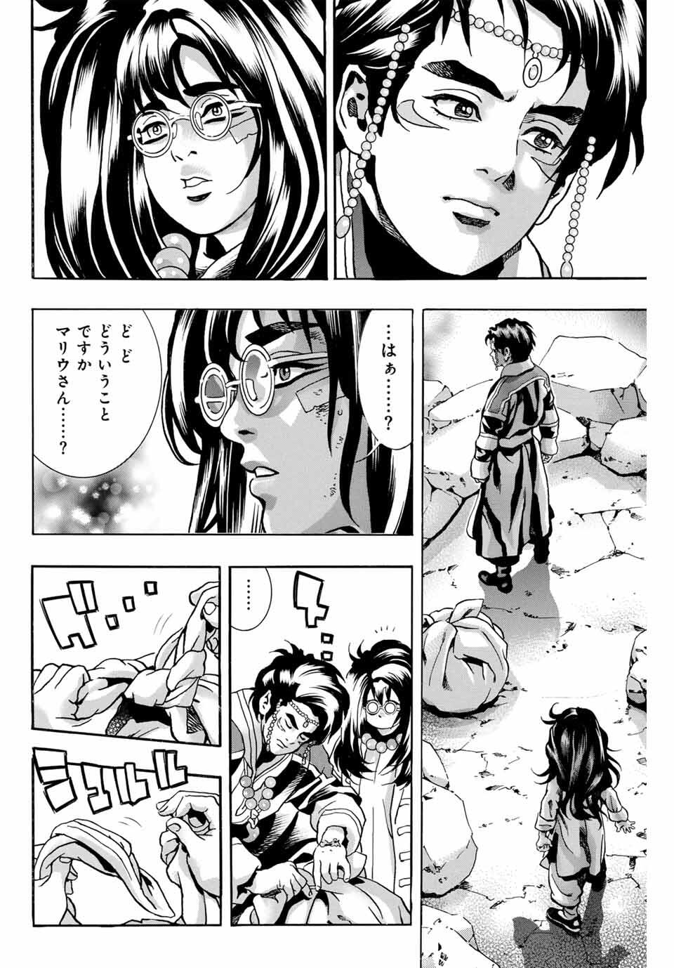 Read CHUUKA ICHIBAN! KIWAMI - RAW Chapter 185 [High Quality / Full] - Page 2 - nicomanga.com