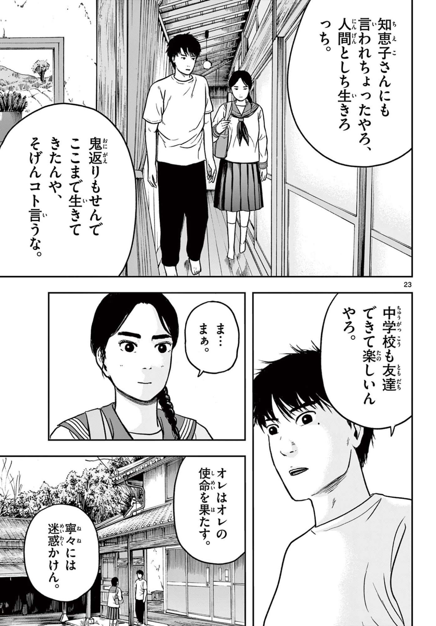 Read AKINA-CHAN KIMIGAKARU Chapter 21.2 [High Quality / Full] - Page 2 - nicomanga.net