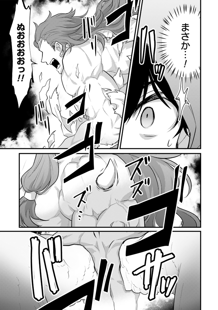 Read RYUU NI SODATERARETA SAIKYOU - SUBETE WO KIWAMETA SHOUNEN WA NINGENKAI WO MUSOU SURU Chapter 35.2 [High Quality / Full] - Page 2 - nicomanga.net