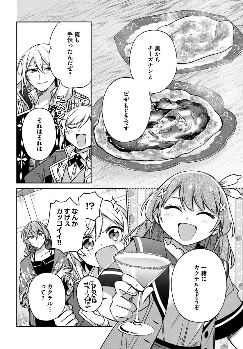 SEIJO JA NAKATTA NODE, OUKYUU DE NONBIRI GOHAN O TSUKURU KOTO NI SHIMASHITA Chap 45.2 - Pic 2
