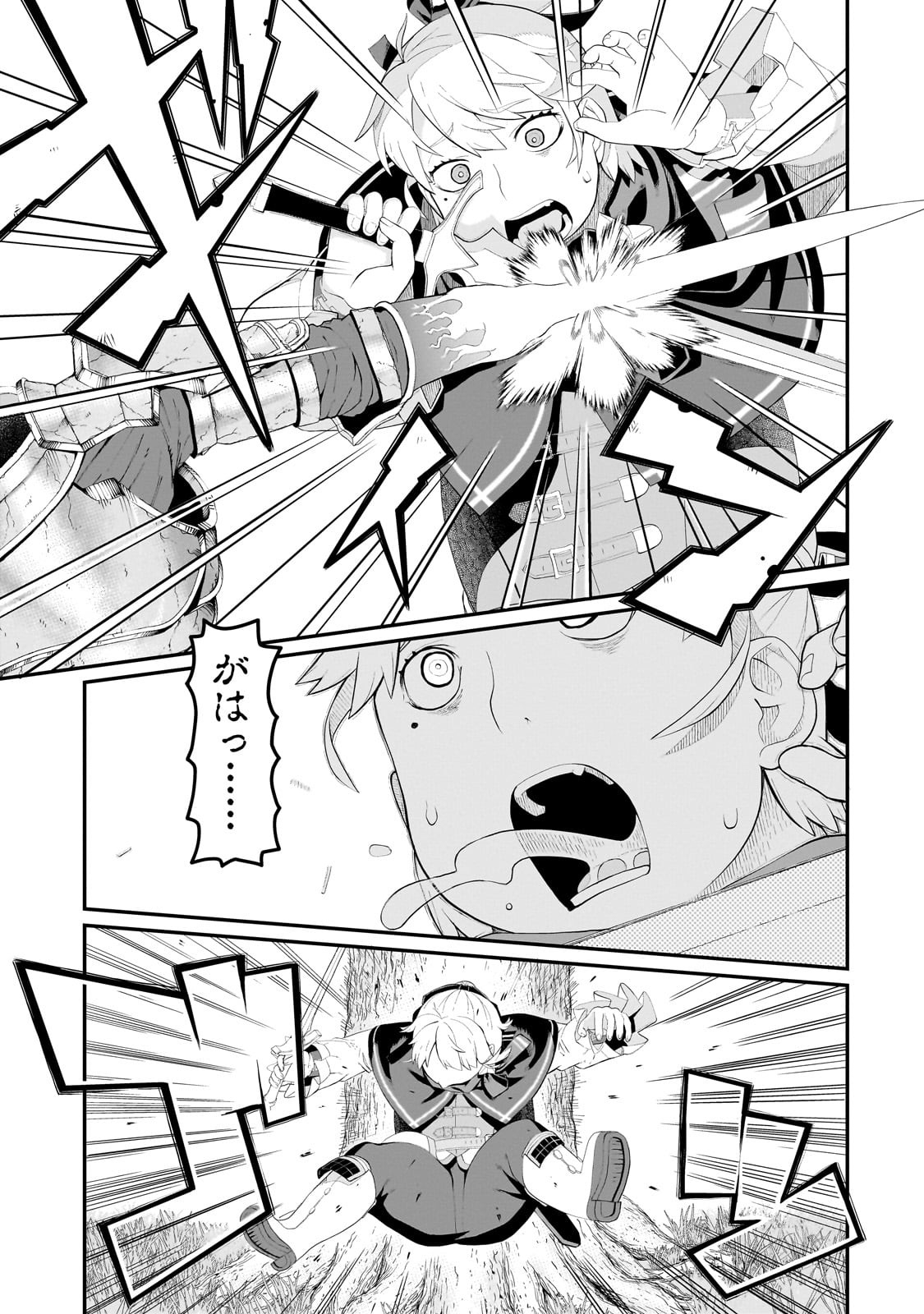 BUTA KIZOKU WA MIRAI WO KIRI HIRAKU YOU DESU Chapter 13.2 - Page 2
