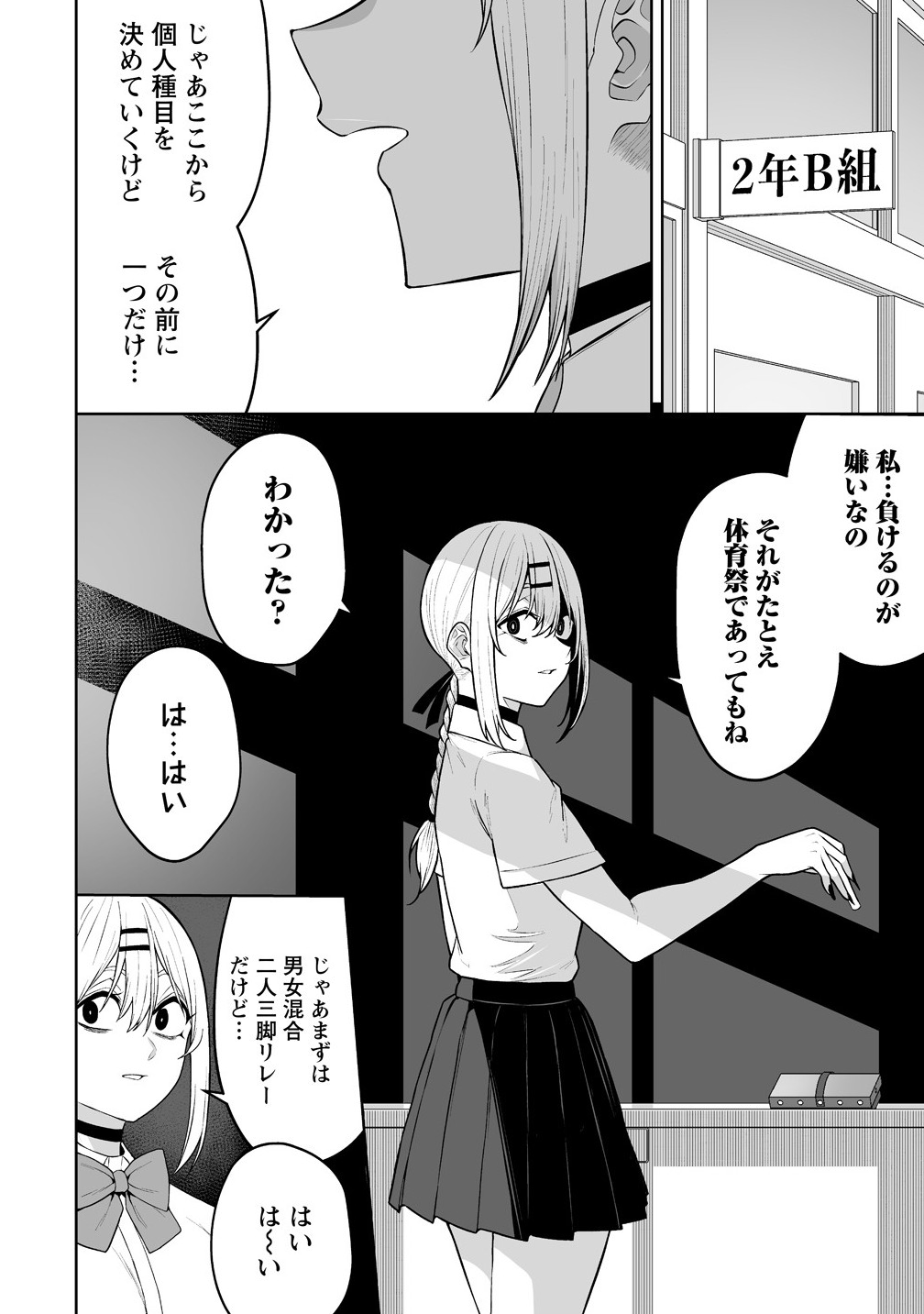 Read IMAIZUMIN-CHI WA DOUYARA GAL NO TAMARIBA NI NATTERU RASHII Chapter 43 [High Quality / Full] - Page 2 - nicomanga.net