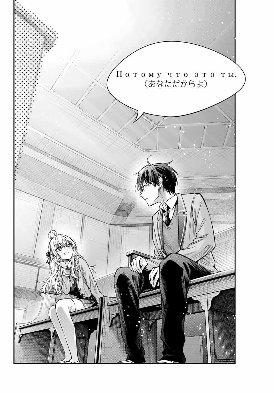 TOKIDOKI BOSOTTO ROSHIAGO DE DERERU TONARI NO ALYA-SAN Chapter 66 - Page 2