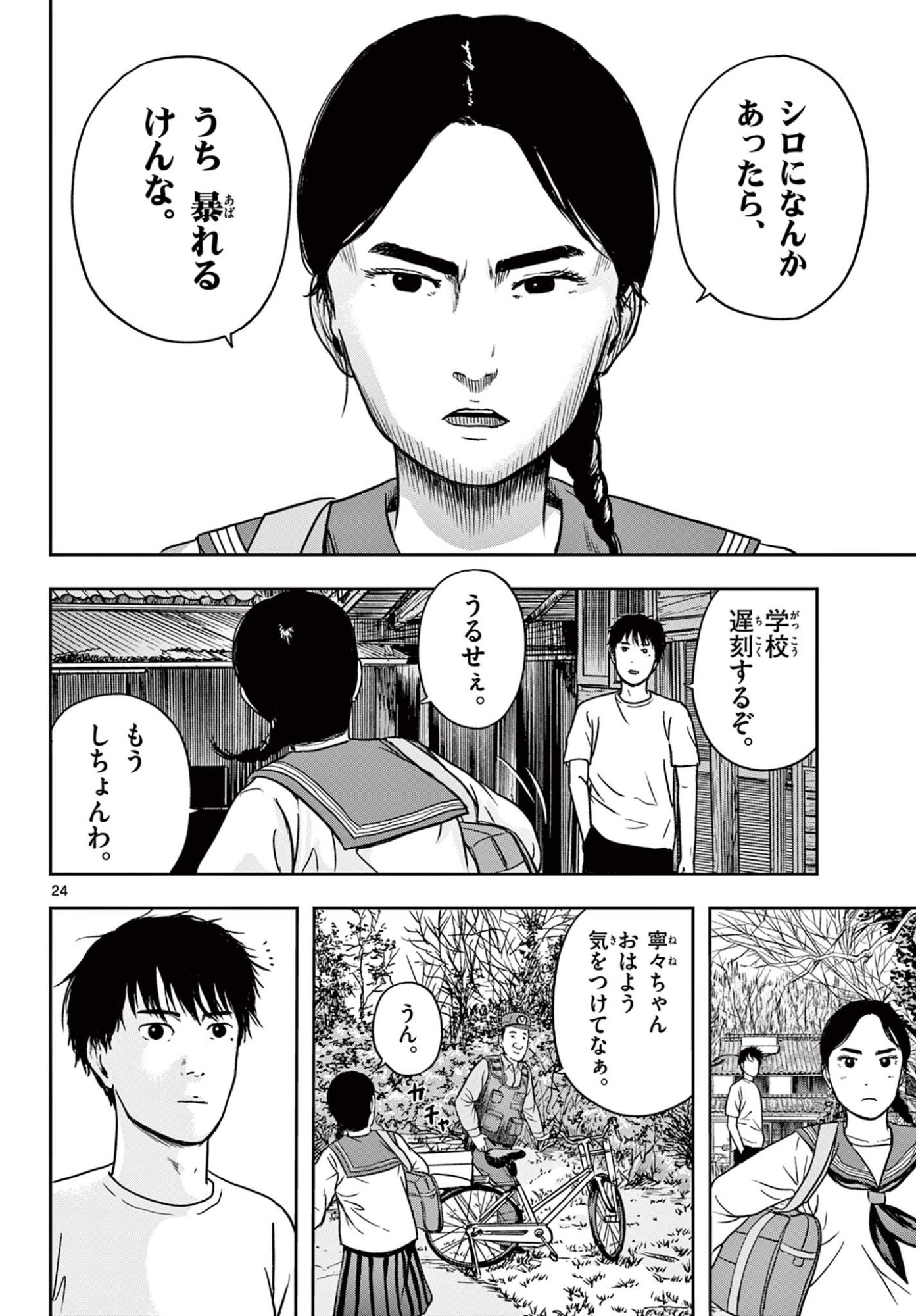Read AKINA-CHAN KIMIGAKARU Chapter 21.2 [High Quality / Full] - Page 3 - nicomanga.net
