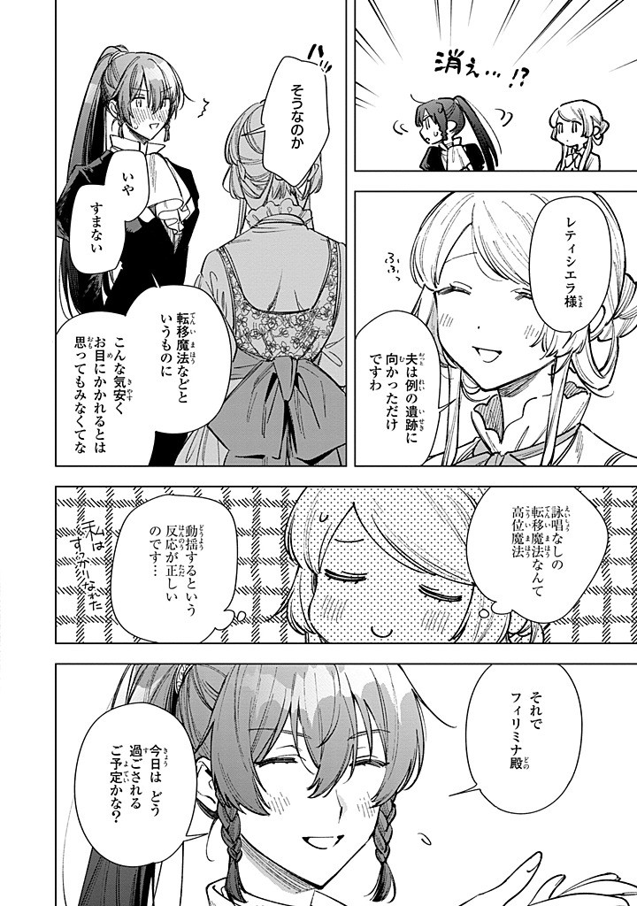 Read MAHOUTSUKAI NO KONYAKUSHA - ETERNALLY YOURS Chapter 30.2 [High Quality / Full] - Page 3 - nicomanga.net