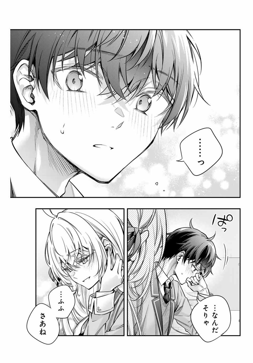 TOKIDOKI BOSOTTO ROSHIAGO DE DERERU TONARI NO ALYA-SAN Chapter 66 - Page 3