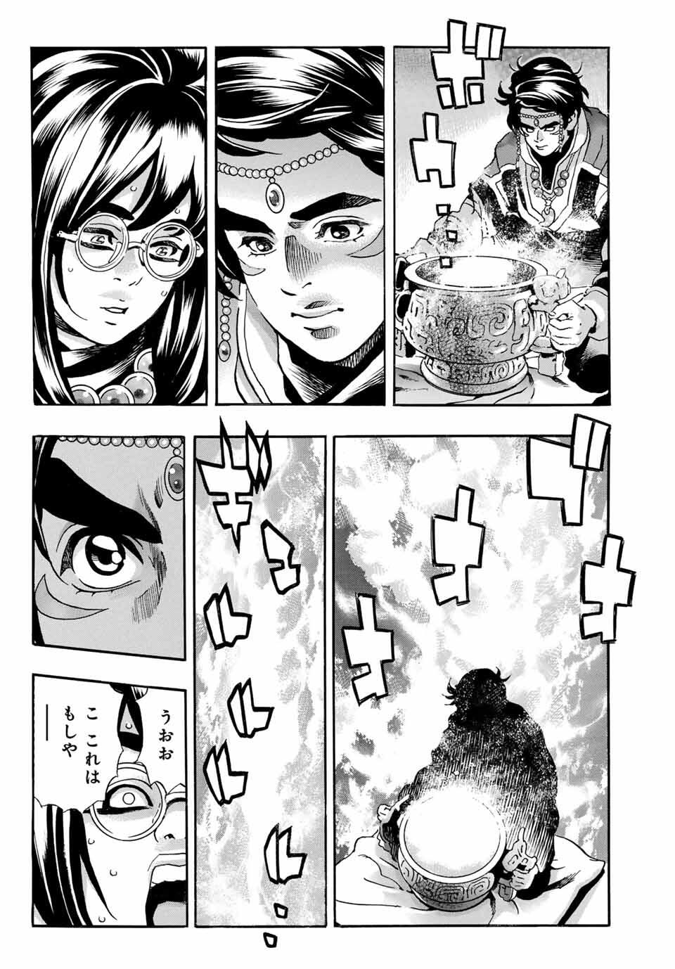 Read CHUUKA ICHIBAN! KIWAMI - RAW Chapter 185 [High Quality / Full] - Page 4 - nicomanga.com