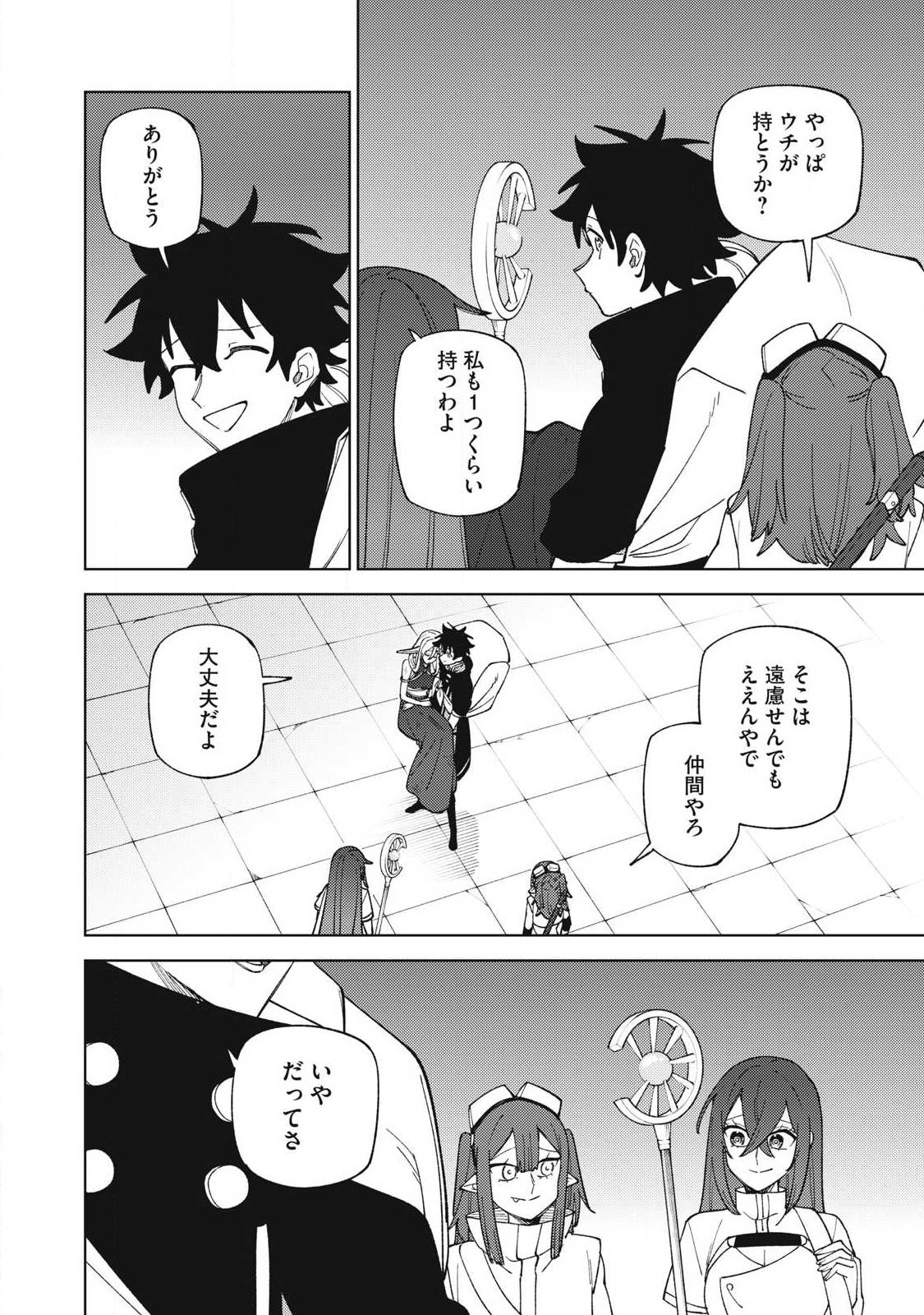 S RANK PARTY KARA KAIKO SARETA [JUGUSHI] ~ “NOROI NO ITEM” SHIKA TSUKUREMASENGA, SONO SEINOU WA ARTIFACT KYUU NARI……!~ Chapter 50.1 - Page 4