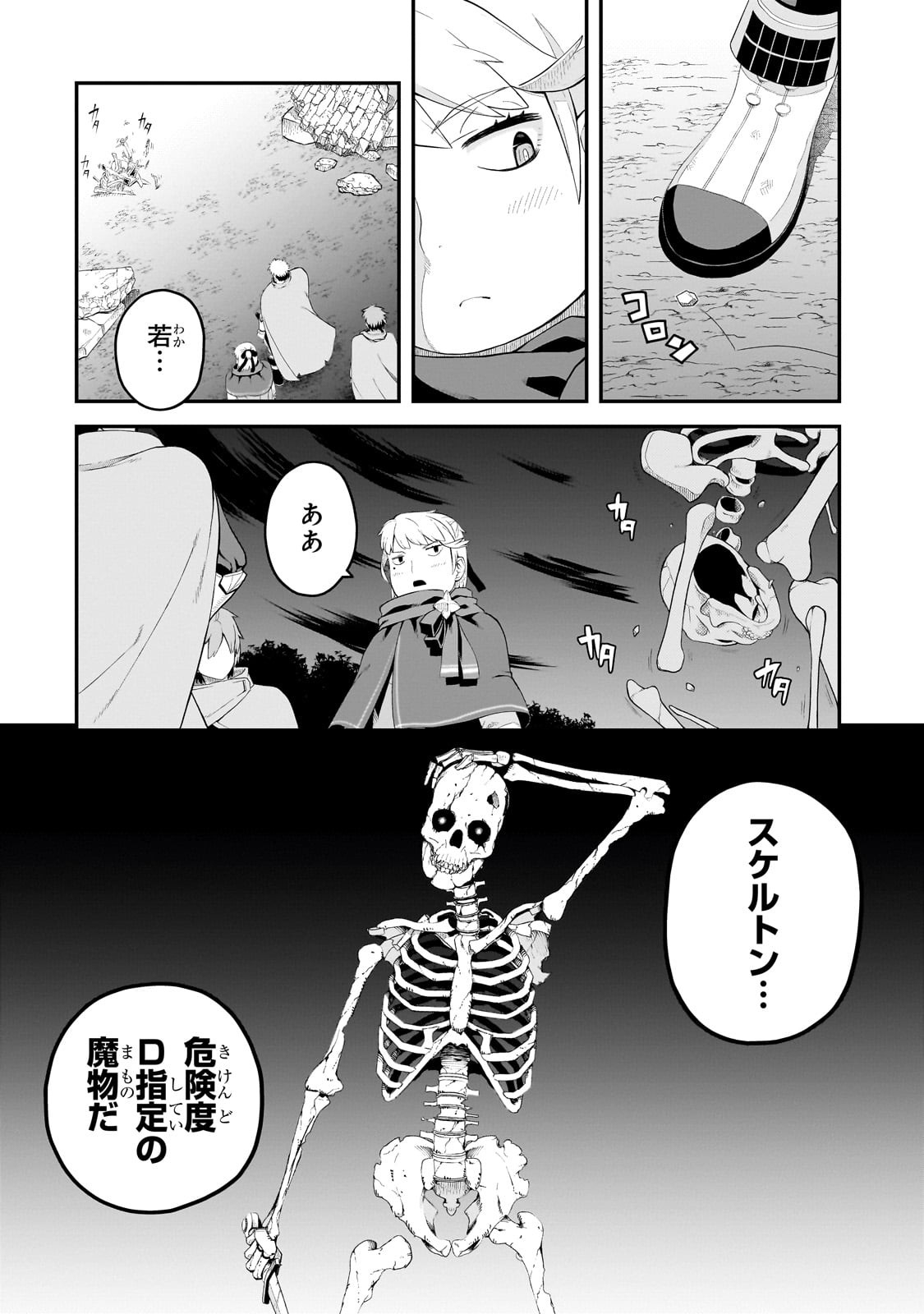 BUTA KIZOKU WA MIRAI WO KIRI HIRAKU YOU DESU Chapter 13.1 - Page 4