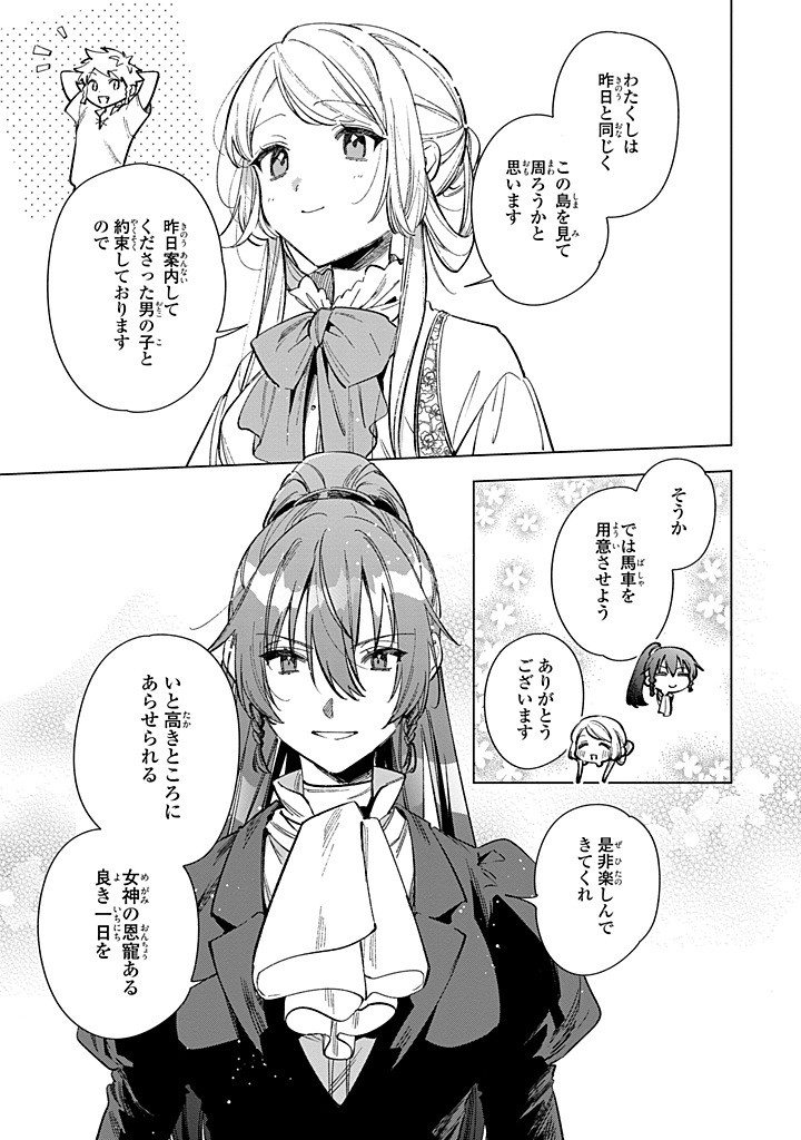 Read MAHOUTSUKAI NO KONYAKUSHA - ETERNALLY YOURS Chapter 30.2 [High Quality / Full] - Page 4 - nicomanga.net