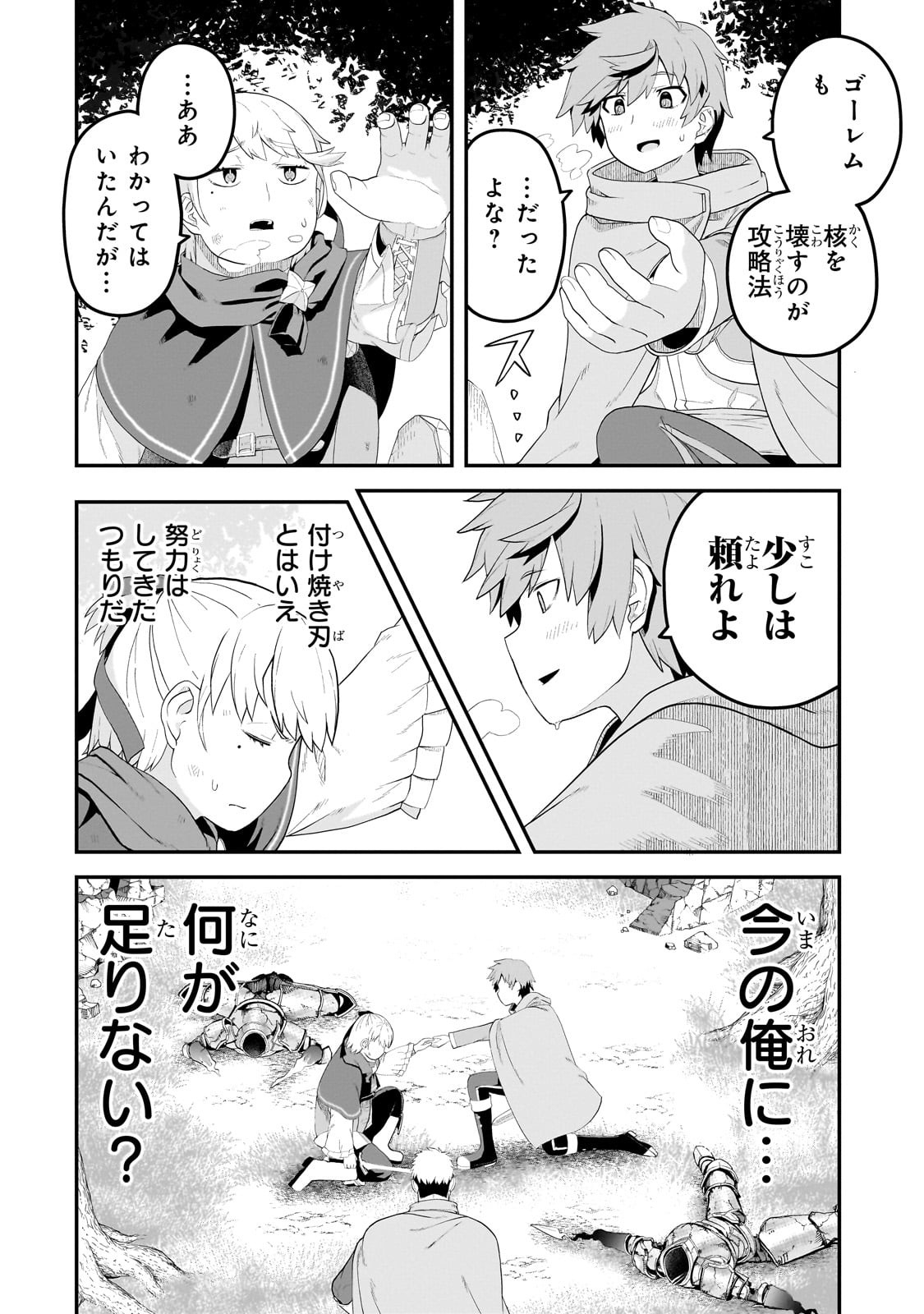 BUTA KIZOKU WA MIRAI WO KIRI HIRAKU YOU DESU Chapter 13.2 - Page 5