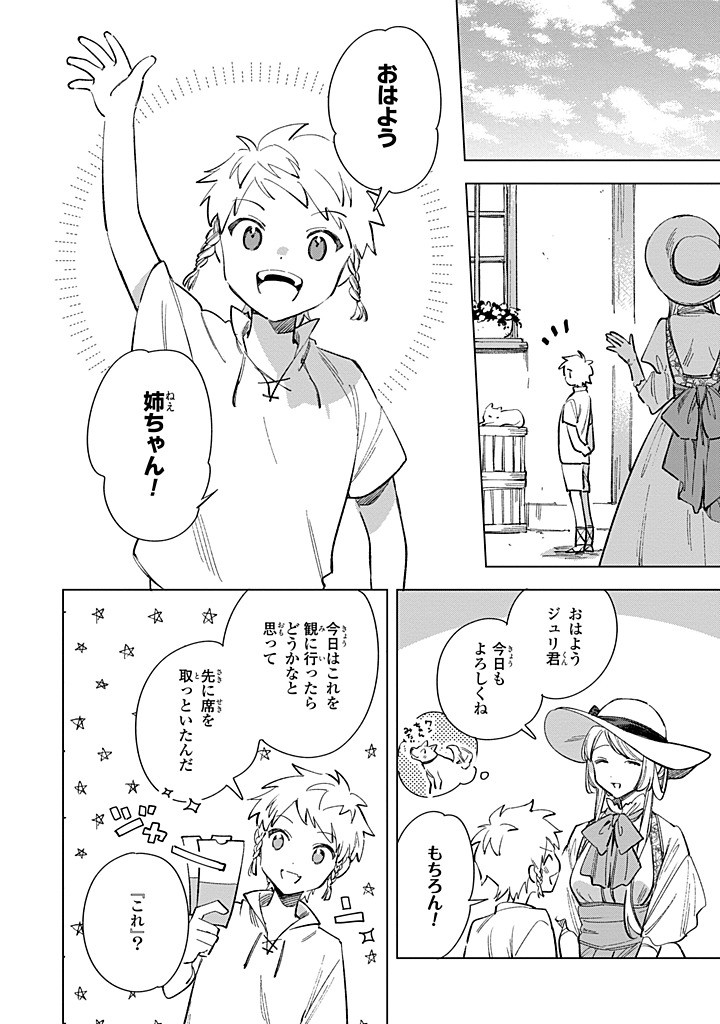 Read MAHOUTSUKAI NO KONYAKUSHA - ETERNALLY YOURS Chapter 30.2 [High Quality / Full] - Page 5 - nicomanga.net