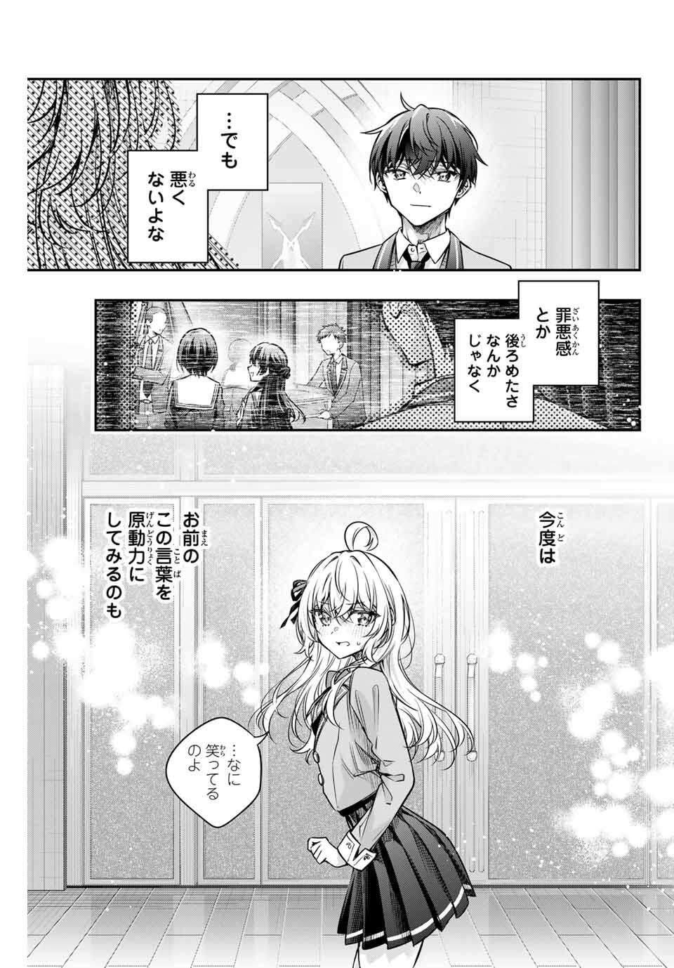 TOKIDOKI BOSOTTO ROSHIAGO DE DERERU TONARI NO ALYA-SAN Chapter 66 - Page 5