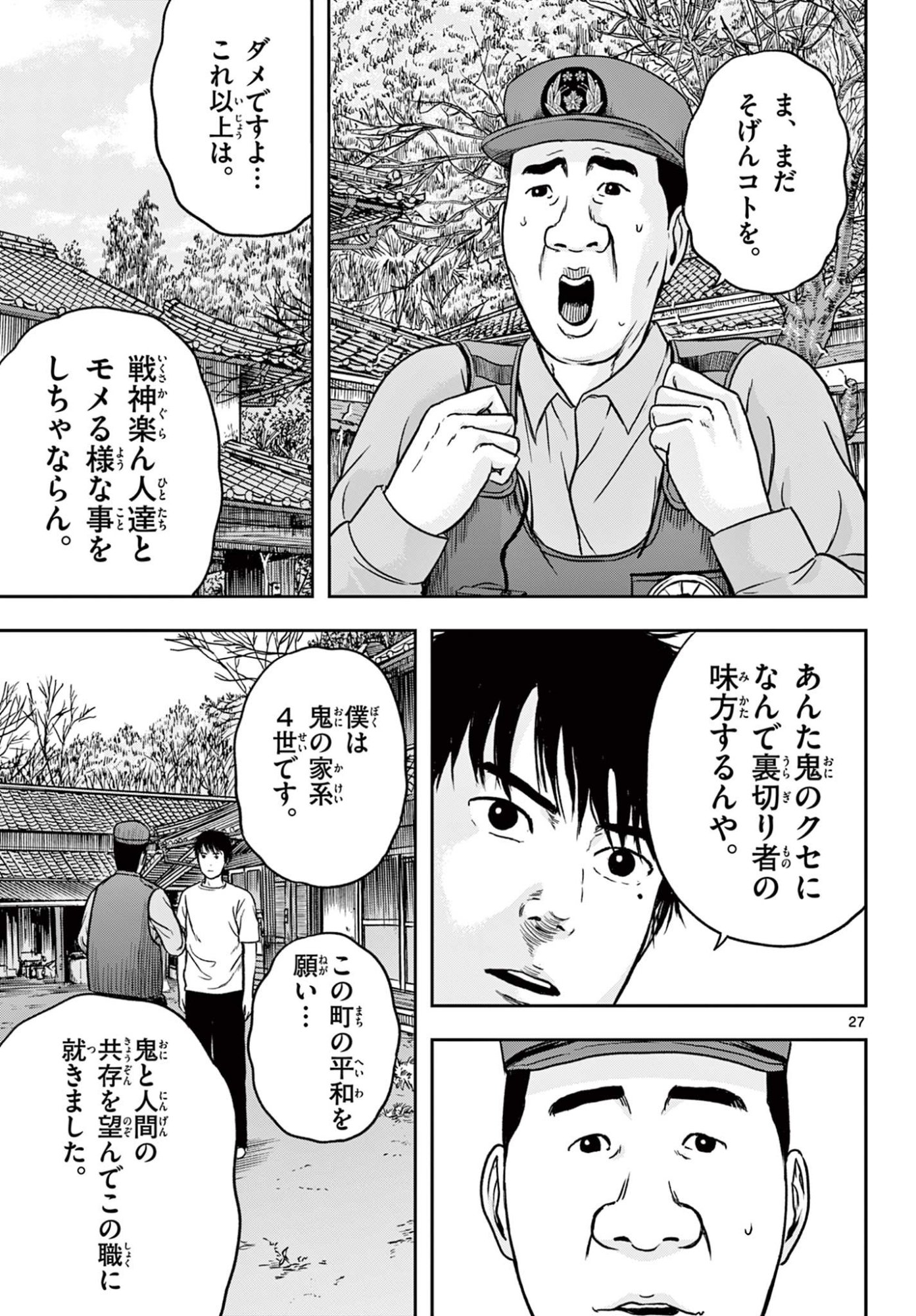 Read AKINA-CHAN KIMIGAKARU Chapter 21.2 [High Quality / Full] - Page 6 - nicomanga.net