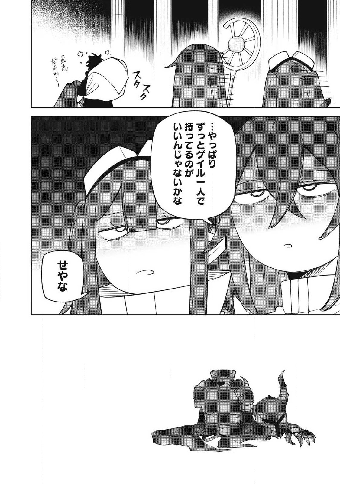 S RANK PARTY KARA KAIKO SARETA [JUGUSHI] ~ “NOROI NO ITEM” SHIKA TSUKUREMASENGA, SONO SEINOU WA ARTIFACT KYUU NARI……!~ Chapter 50.1 - Page 6