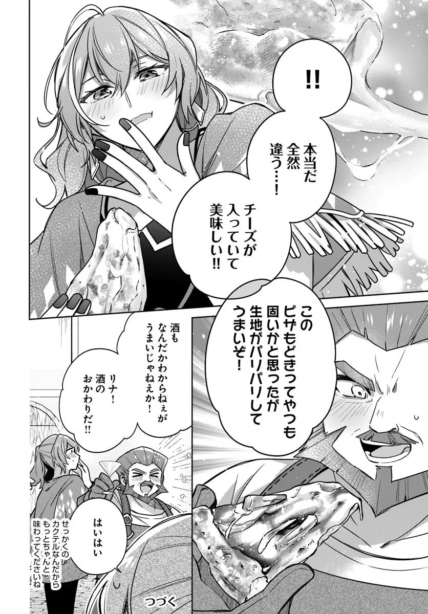 SEIJO JA NAKATTA NODE, OUKYUU DE NONBIRI GOHAN O TSUKURU KOTO NI SHIMASHITA Chap 45.2 - Pic 6