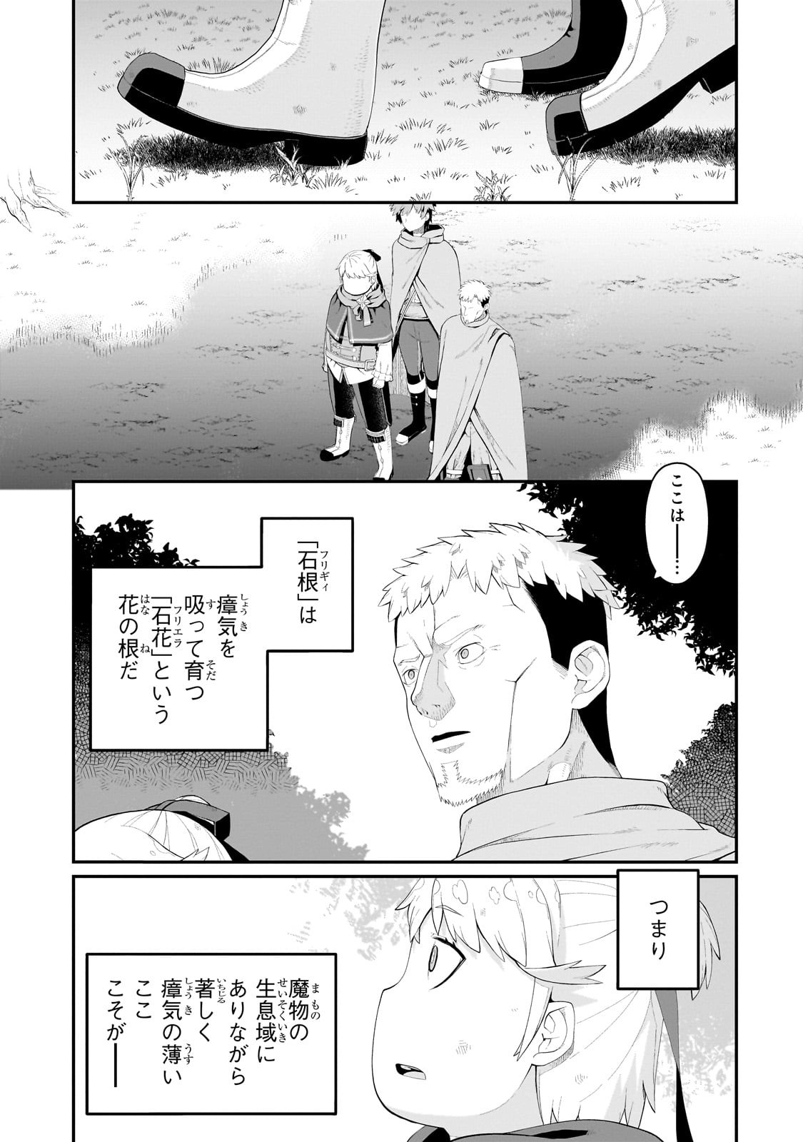BUTA KIZOKU WA MIRAI WO KIRI HIRAKU YOU DESU Chapter 13.2 - Page 6