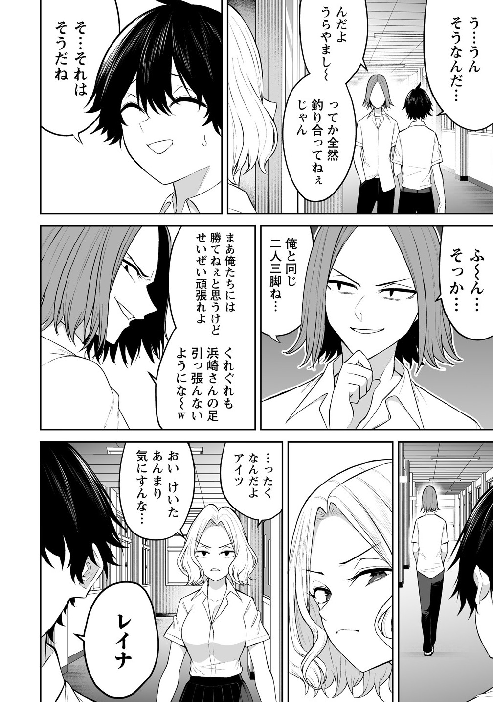 Read IMAIZUMIN-CHI WA DOUYARA GAL NO TAMARIBA NI NATTERU RASHII Chapter 43 [High Quality / Full] - Page 6 - nicomanga.net