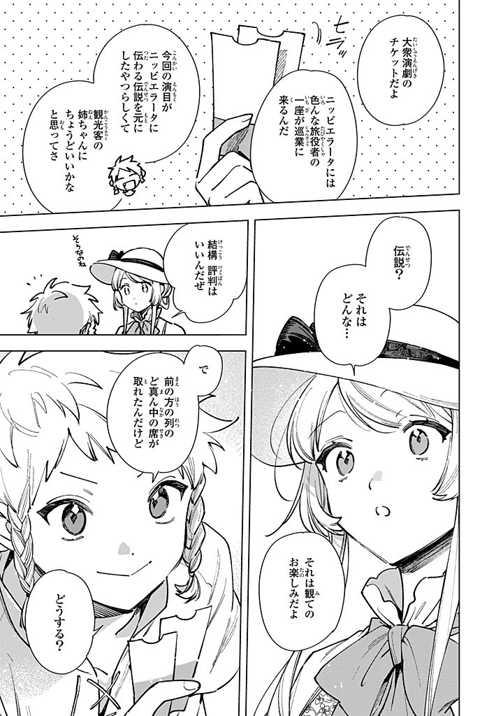 Read MAHOUTSUKAI NO KONYAKUSHA - ETERNALLY YOURS Chapter 30.2 [High Quality / Full] - Page 6 - nicomanga.net