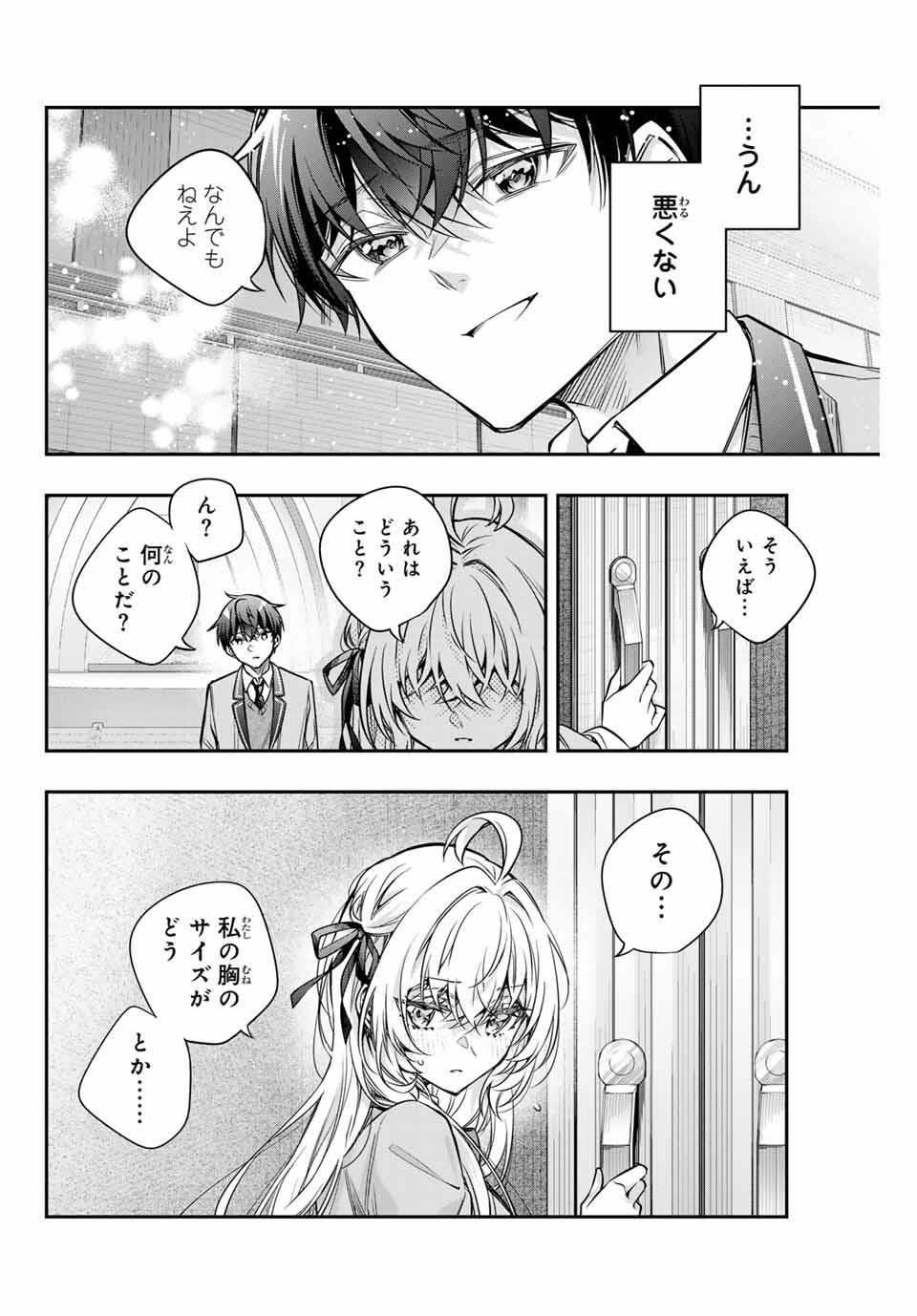 TOKIDOKI BOSOTTO ROSHIAGO DE DERERU TONARI NO ALYA-SAN Chapter 66 - Page 6