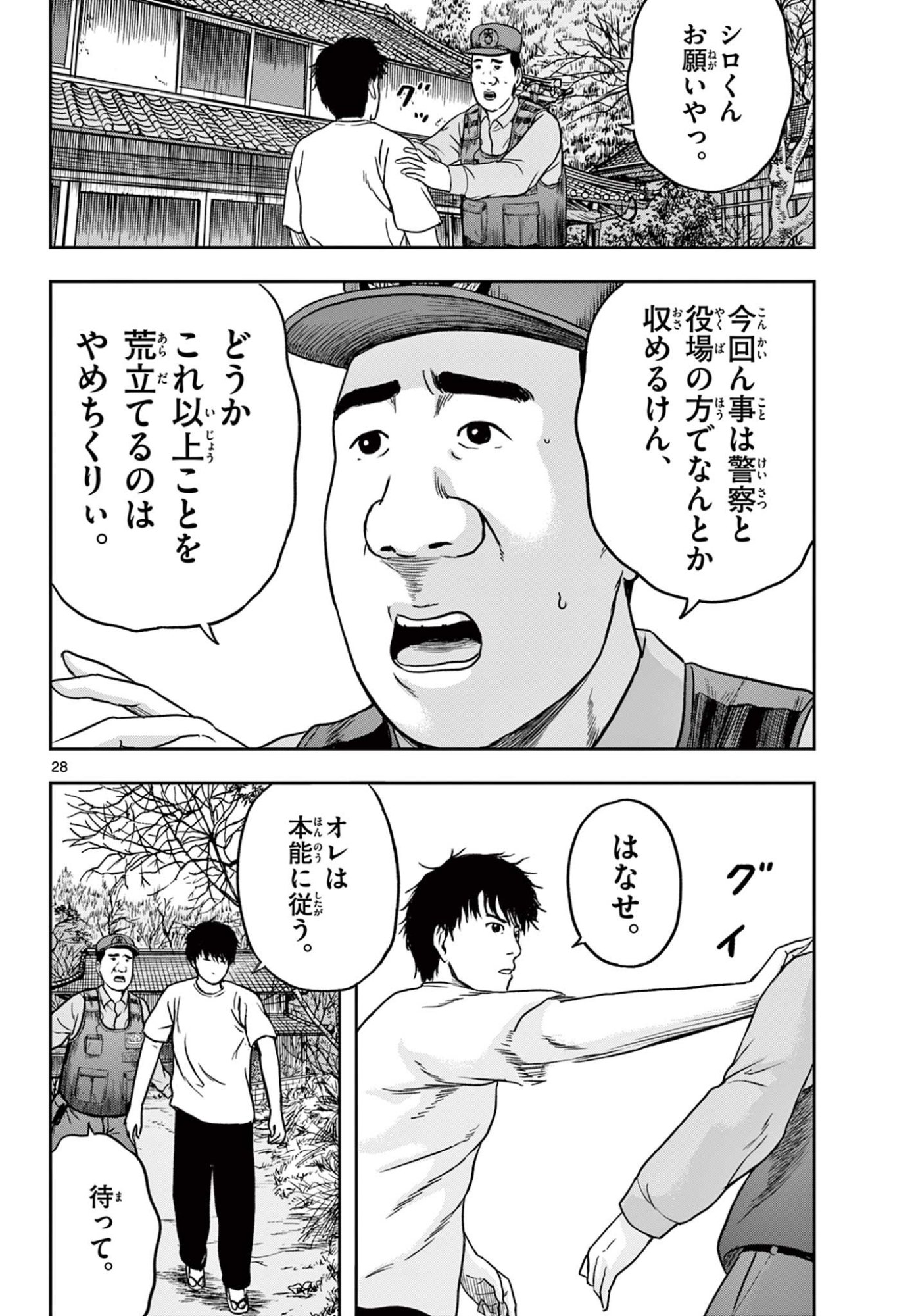 Read AKINA-CHAN KIMIGAKARU Chapter 21.2 [High Quality / Full] - Page 7 - nicomanga.net