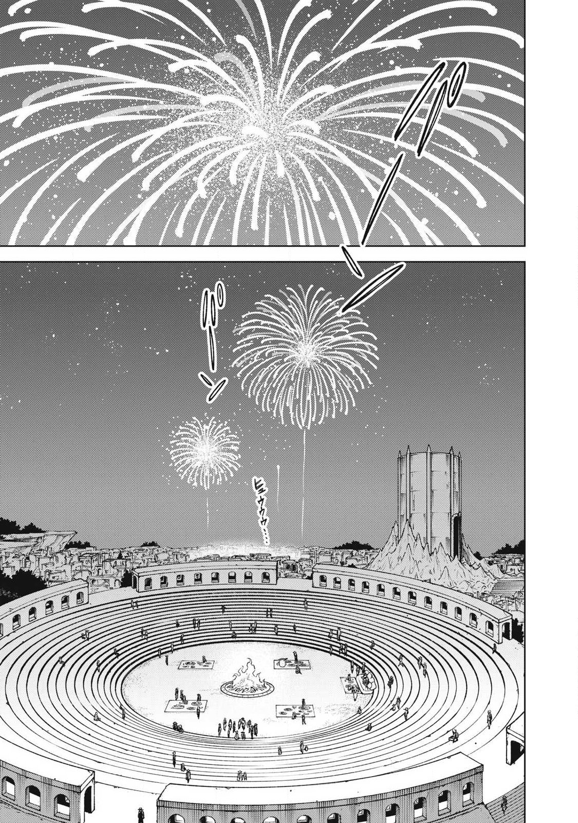 S RANK PARTY KARA KAIKO SARETA [JUGUSHI] ~ “NOROI NO ITEM” SHIKA TSUKUREMASENGA, SONO SEINOU WA ARTIFACT KYUU NARI……!~ Chapter 50.1 - Page 7