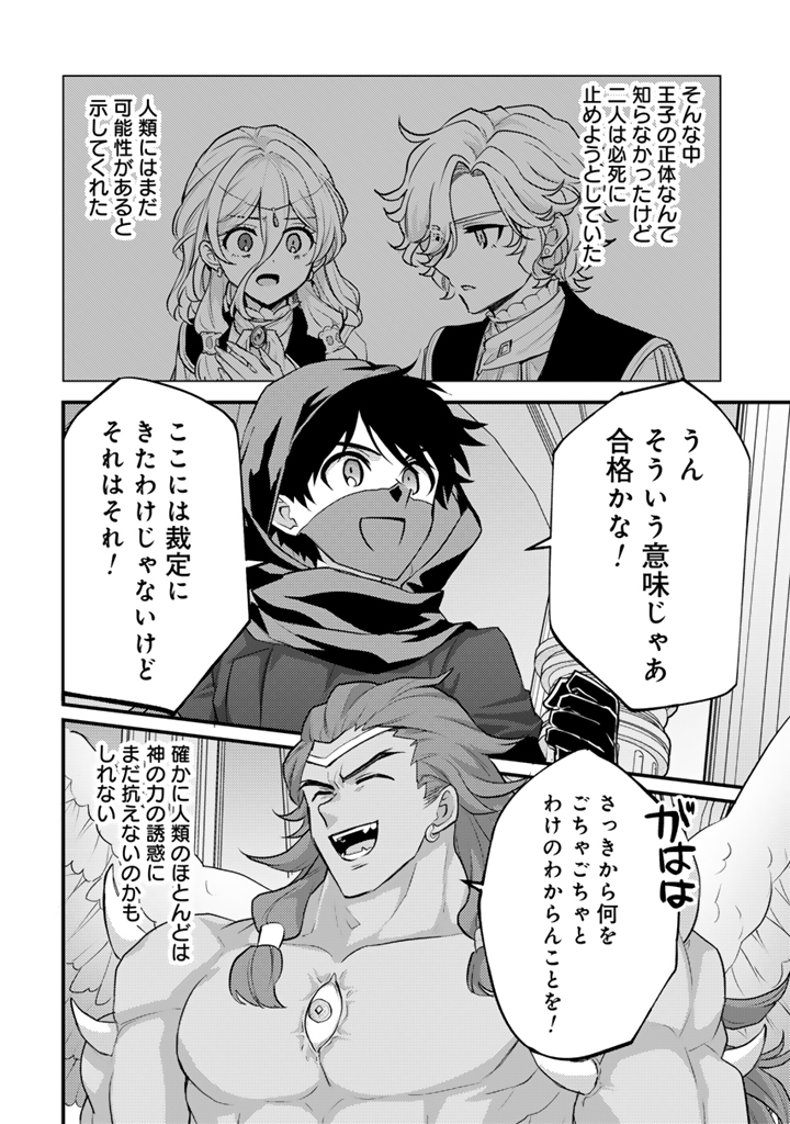 Read RYUU NI SODATERARETA SAIKYOU - SUBETE WO KIWAMETA SHOUNEN WA NINGENKAI WO MUSOU SURU Chapter 35.2 [High Quality / Full] - Page 7 - nicomanga.net