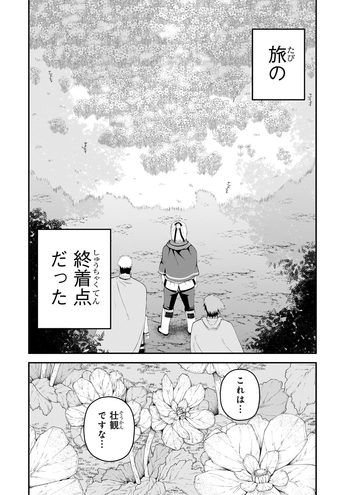 BUTA KIZOKU WA MIRAI WO KIRI HIRAKU YOU DESU Chapter 13.2 - Page 7