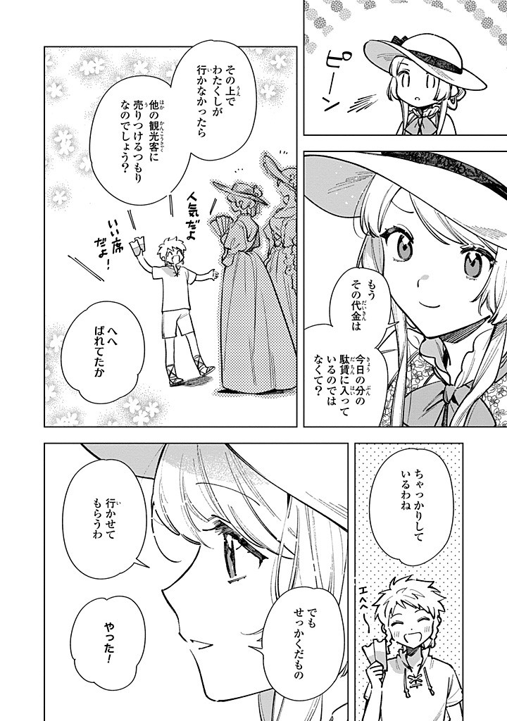 Read MAHOUTSUKAI NO KONYAKUSHA - ETERNALLY YOURS Chapter 30.2 [High Quality / Full] - Page 7 - nicomanga.net