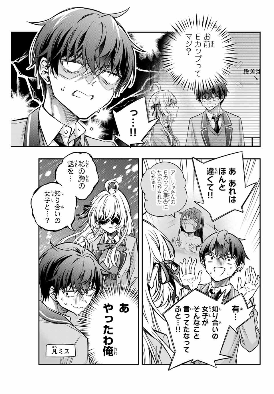 TOKIDOKI BOSOTTO ROSHIAGO DE DERERU TONARI NO ALYA-SAN Chapter 66 - Page 7
