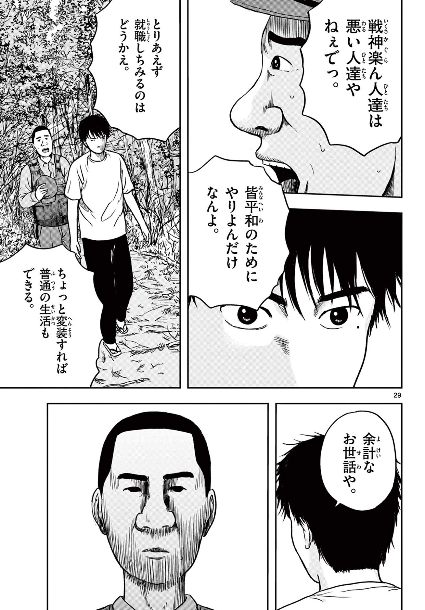 Read AKINA-CHAN KIMIGAKARU Chapter 21.2 [High Quality / Full] - Page 8 - nicomanga.net