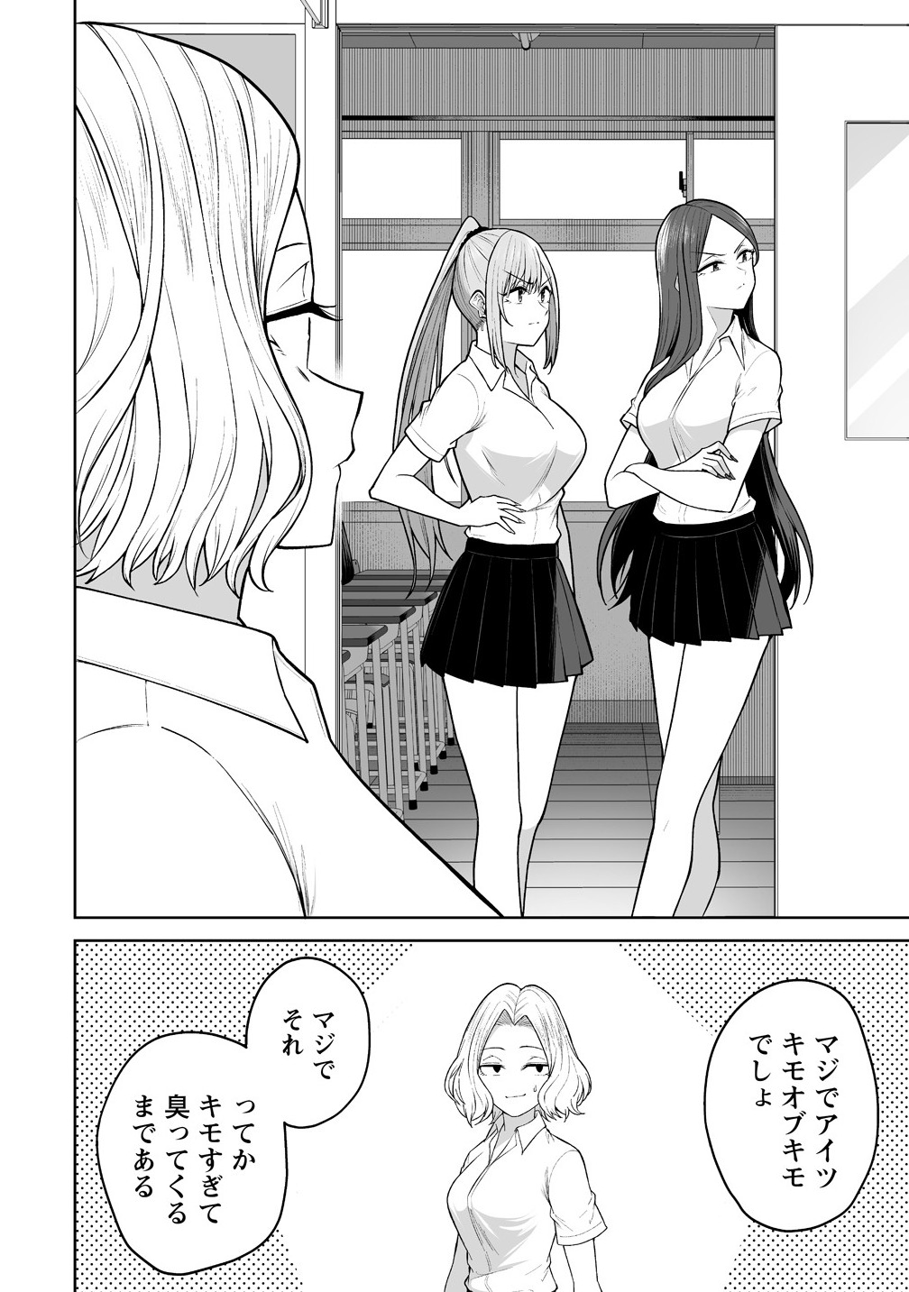 Read IMAIZUMIN-CHI WA DOUYARA GAL NO TAMARIBA NI NATTERU RASHII Chapter 43 [High Quality / Full] - Page 8 - nicomanga.net