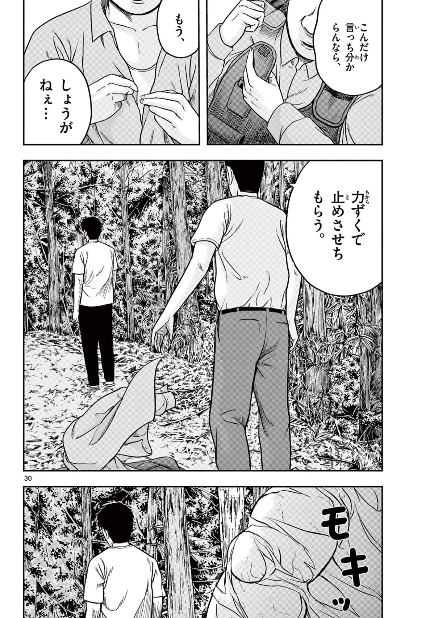 Read AKINA-CHAN KIMIGAKARU Chapter 21.2 [High Quality / Full] - Page 9 - nicomanga.net