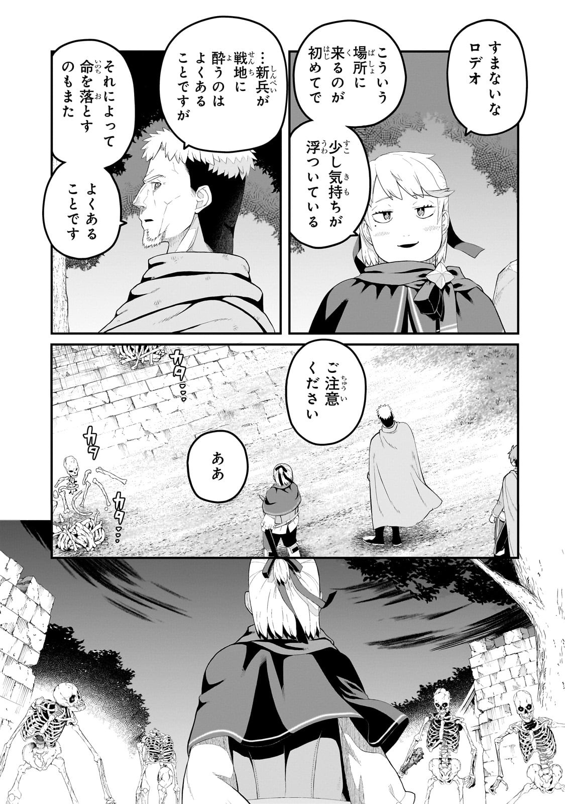 BUTA KIZOKU WA MIRAI WO KIRI HIRAKU YOU DESU Chapter 13.1 - Page 9