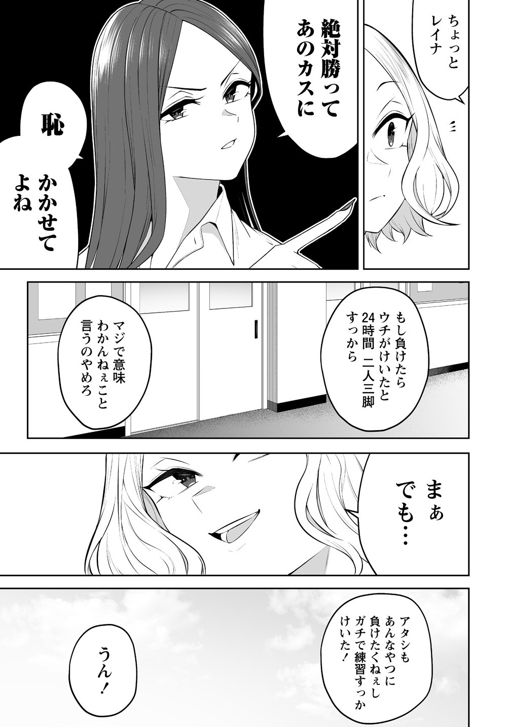 Read IMAIZUMIN-CHI WA DOUYARA GAL NO TAMARIBA NI NATTERU RASHII Chapter 43 [High Quality / Full] - Page 9 - nicomanga.net