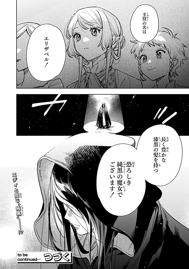 Read MAHOUTSUKAI NO KONYAKUSHA - ETERNALLY YOURS Chapter 30.2 [High Quality / Full] - Page 9 - nicomanga.net