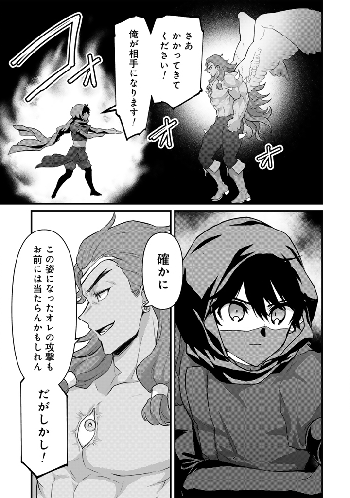 Read RYUU NI SODATERARETA SAIKYOU - SUBETE WO KIWAMETA SHOUNEN WA NINGENKAI WO MUSOU SURU Chapter 35.2 [High Quality / Full] - Page 10 - nicomanga.net