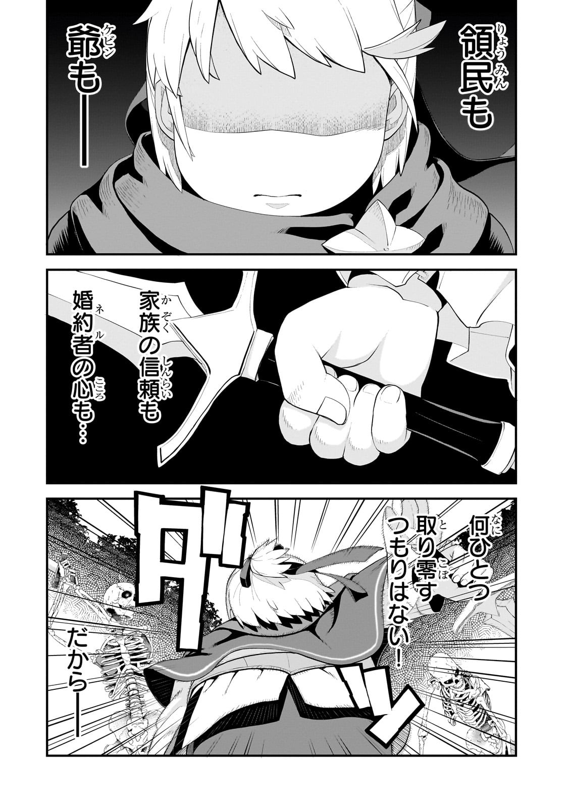 BUTA KIZOKU WA MIRAI WO KIRI HIRAKU YOU DESU Chapter 13.1 - Page 10