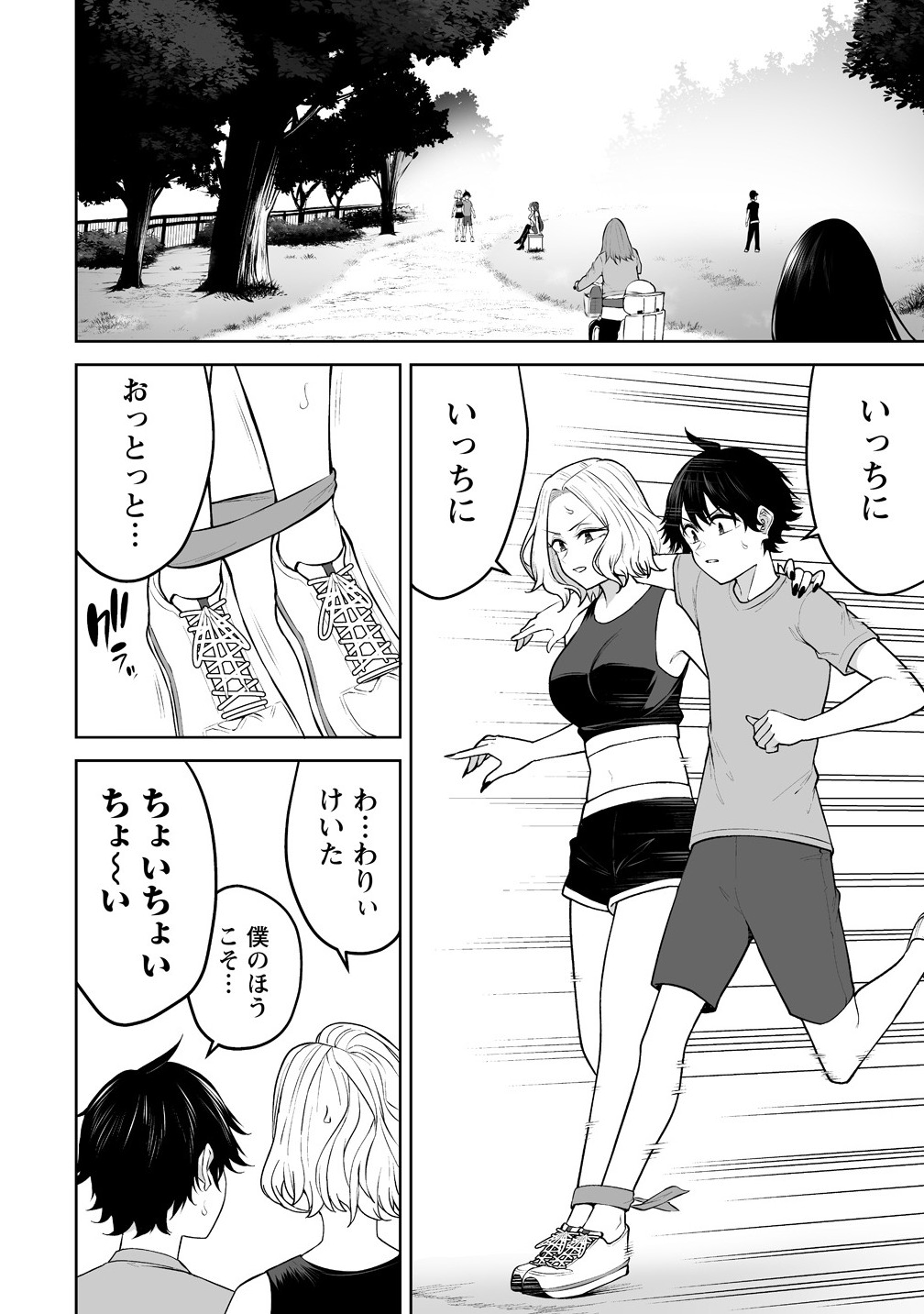 Read IMAIZUMIN-CHI WA DOUYARA GAL NO TAMARIBA NI NATTERU RASHII Chapter 43 [High Quality / Full] - Page 10 - nicomanga.net