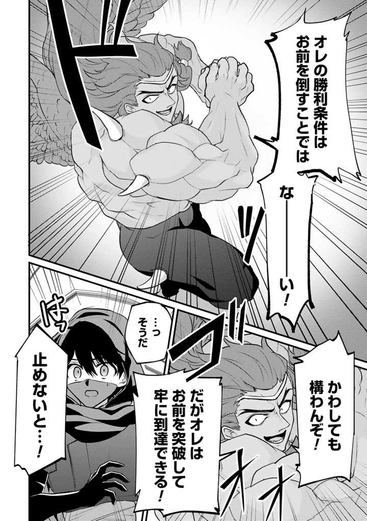 Read RYUU NI SODATERARETA SAIKYOU - SUBETE WO KIWAMETA SHOUNEN WA NINGENKAI WO MUSOU SURU Chapter 35.2 [High Quality / Full] - Page 11 - nicomanga.net