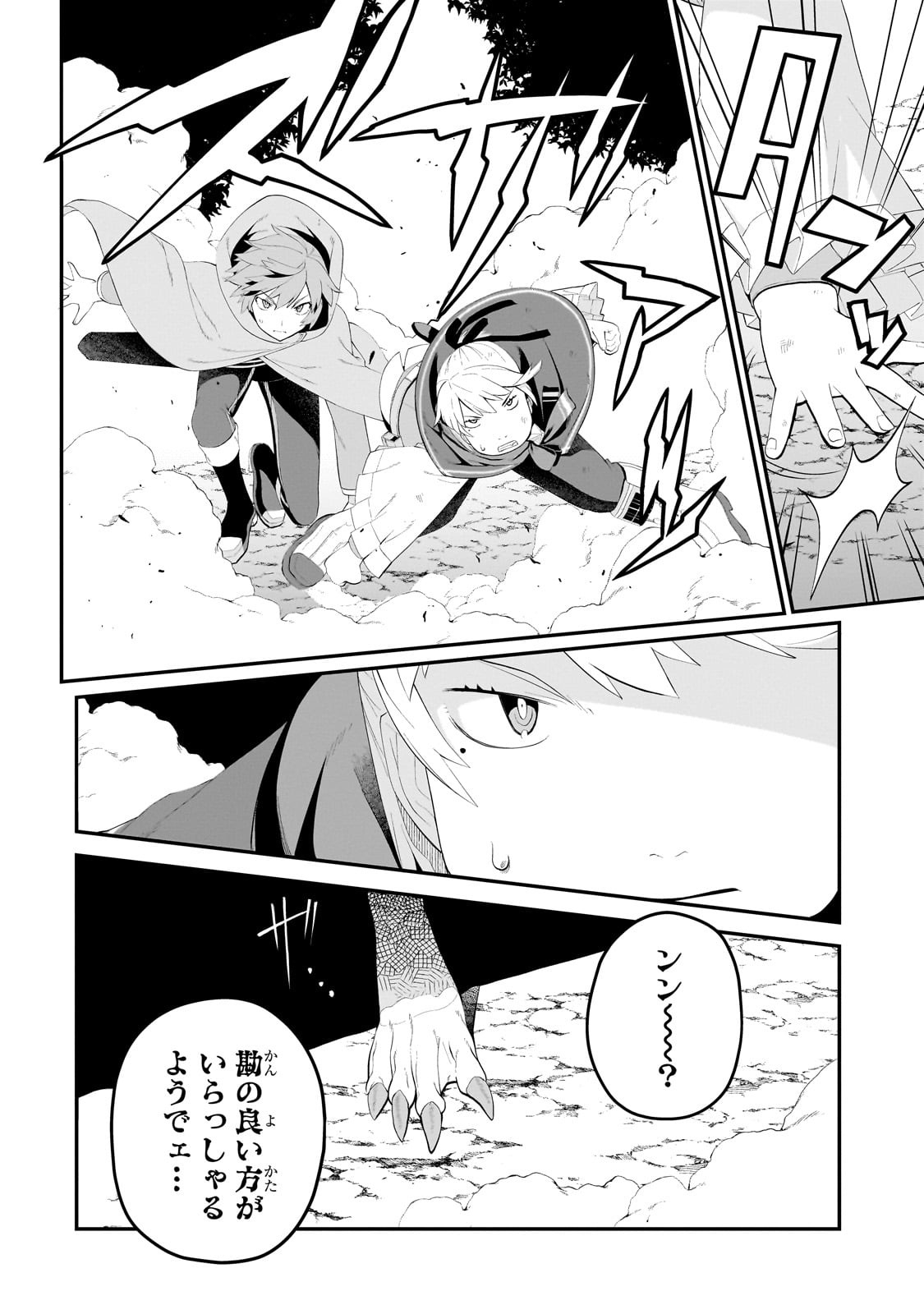 BUTA KIZOKU WA MIRAI WO KIRI HIRAKU YOU DESU Chapter 13.2 - Page 11