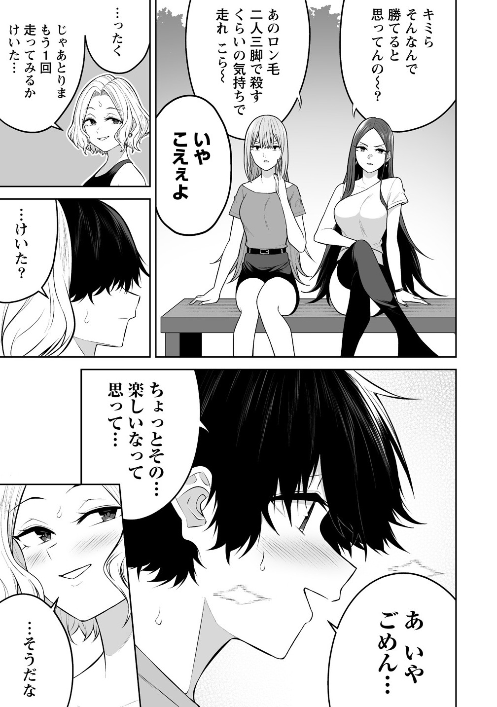 Read IMAIZUMIN-CHI WA DOUYARA GAL NO TAMARIBA NI NATTERU RASHII Chapter 43 [High Quality / Full] - Page 11 - nicomanga.net
