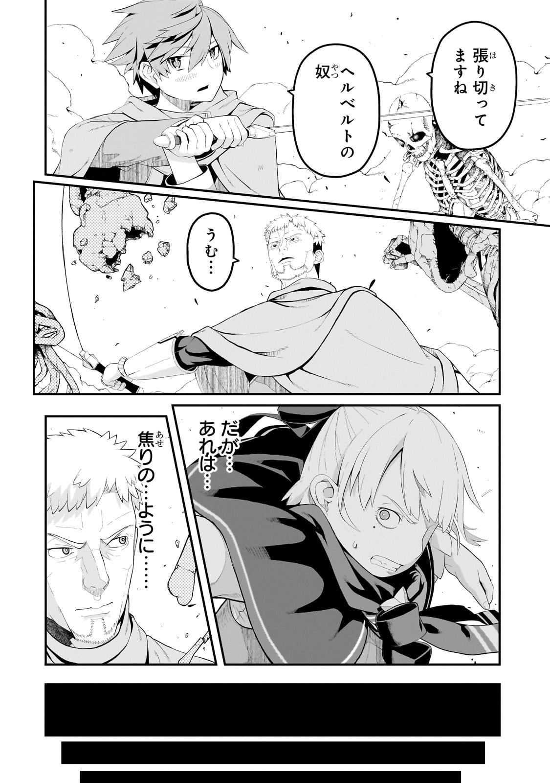 BUTA KIZOKU WA MIRAI WO KIRI HIRAKU YOU DESU Chapter 13.1 - Page 12