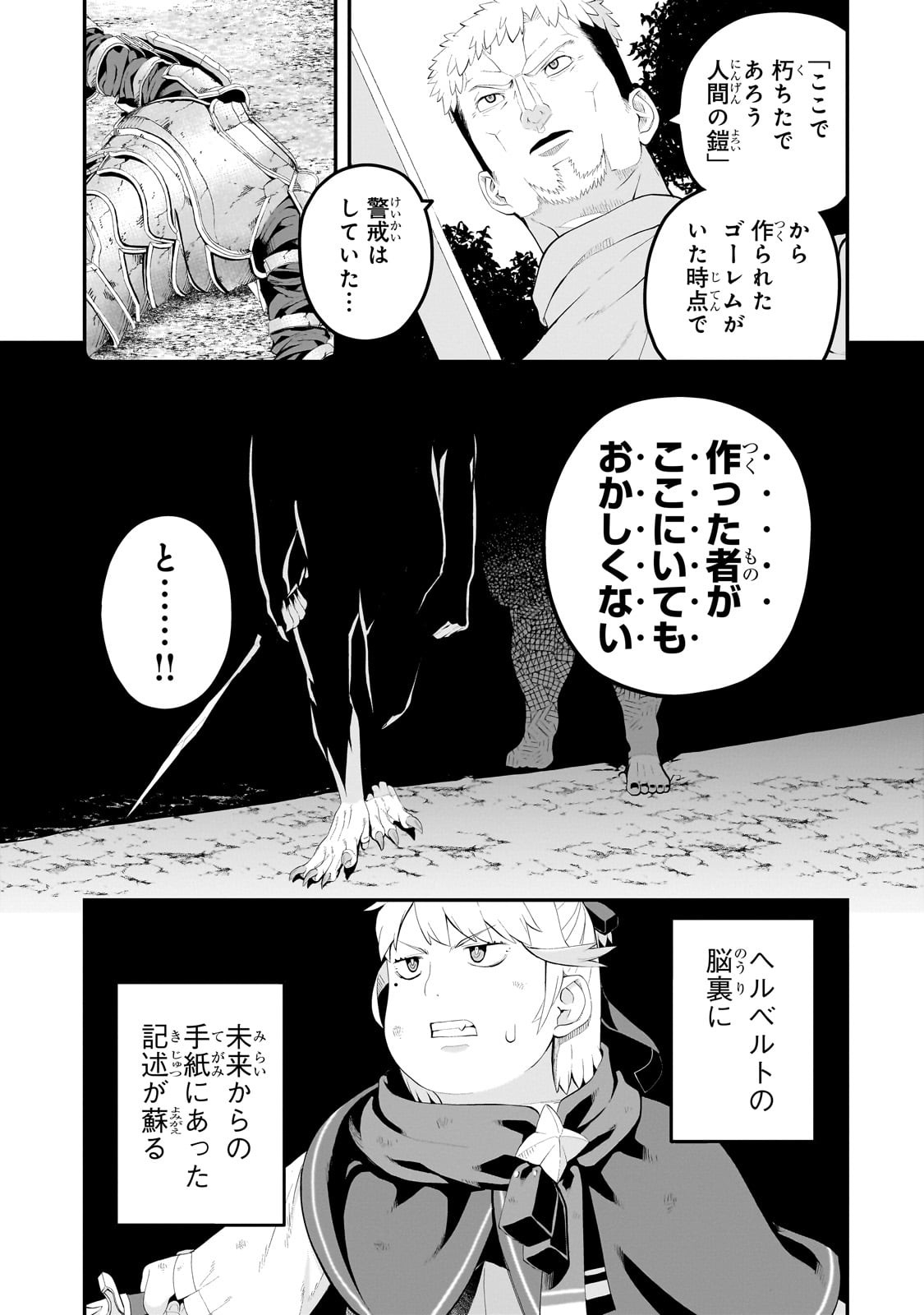 BUTA KIZOKU WA MIRAI WO KIRI HIRAKU YOU DESU Chapter 13.2 - Page 12