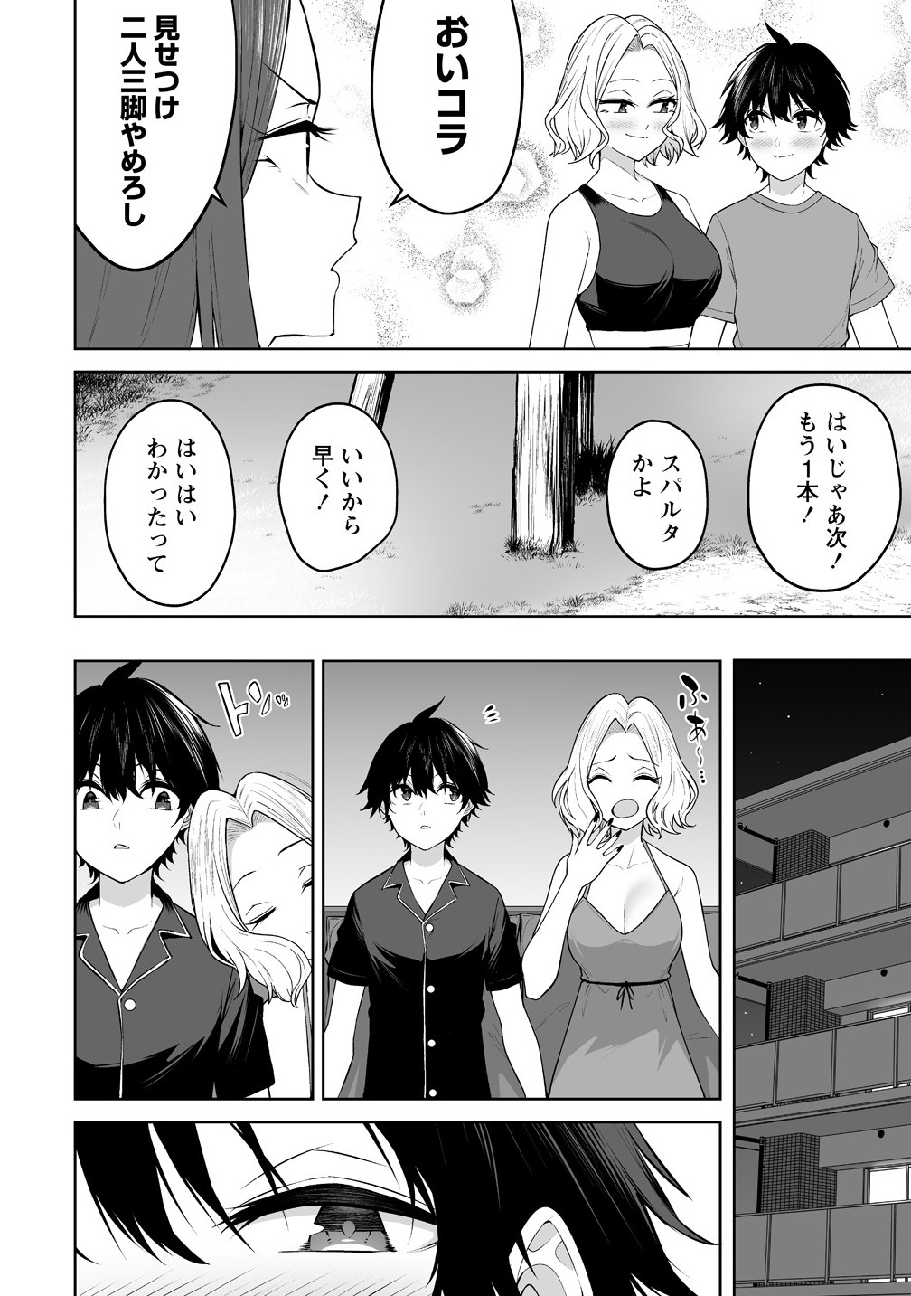 Read IMAIZUMIN-CHI WA DOUYARA GAL NO TAMARIBA NI NATTERU RASHII Chapter 43 [High Quality / Full] - Page 12 - nicomanga.net