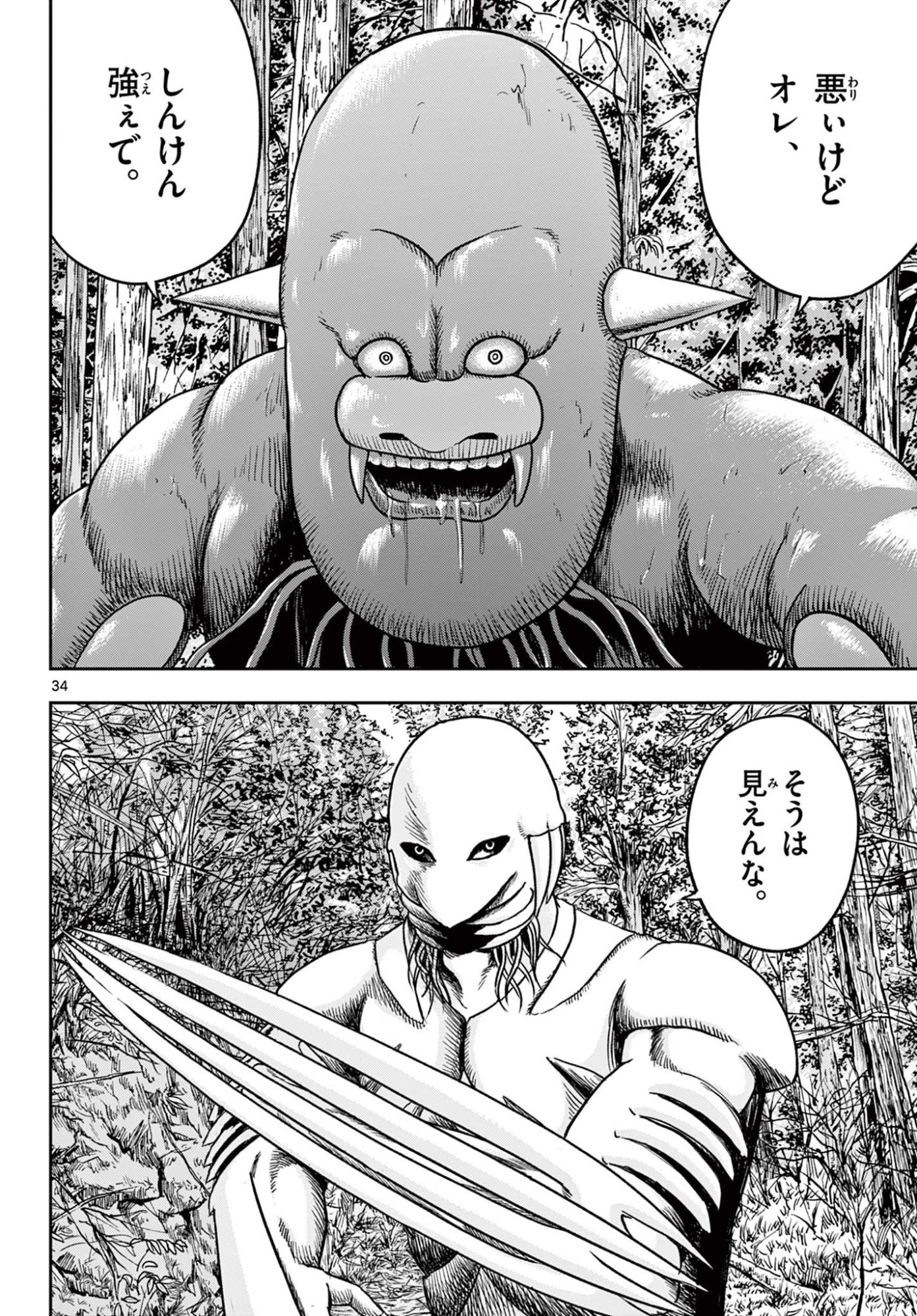 Read AKINA-CHAN KIMIGAKARU Chapter 21.2 [High Quality / Full] - Page 13 - nicomanga.net