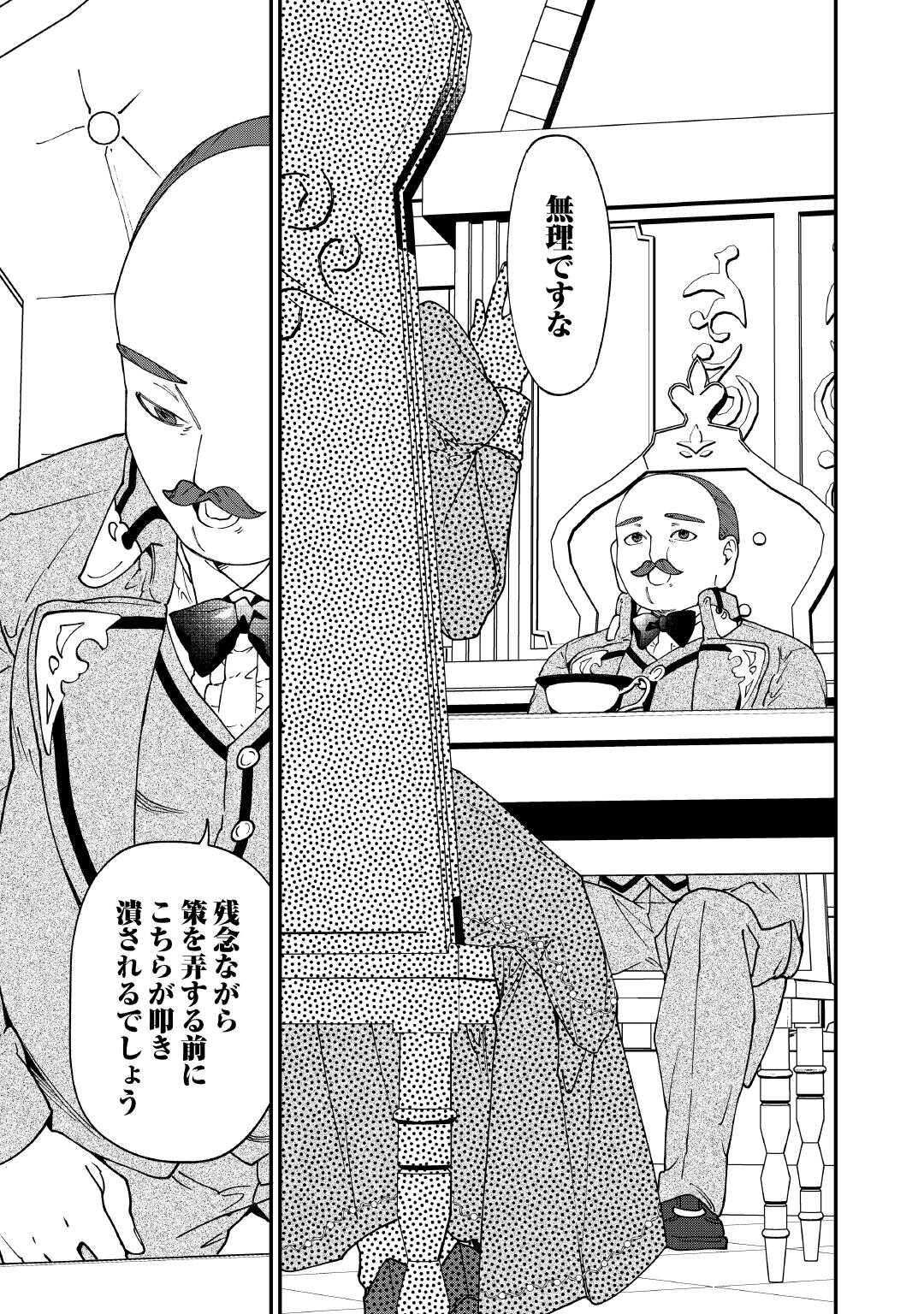 KAREI NI RIEN SHITE MISEMASUWA! Chapter 27 - Page 13