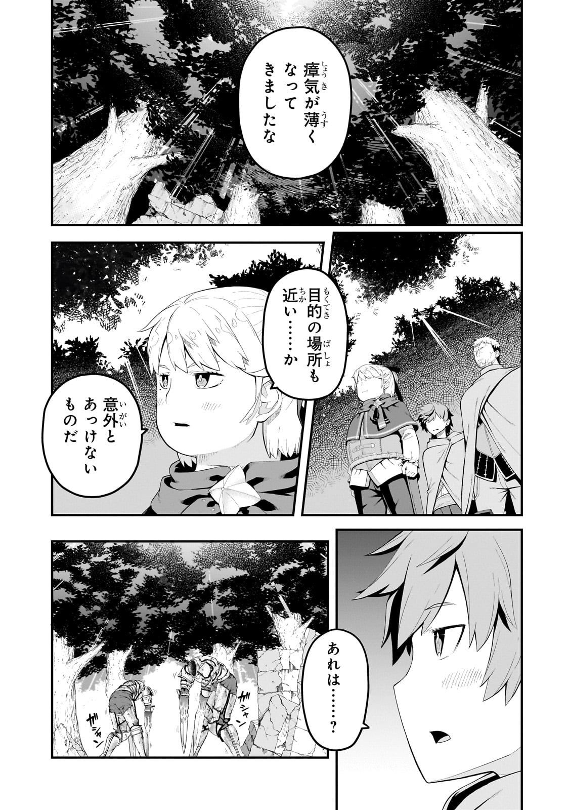 BUTA KIZOKU WA MIRAI WO KIRI HIRAKU YOU DESU Chapter 13.1 - Page 13