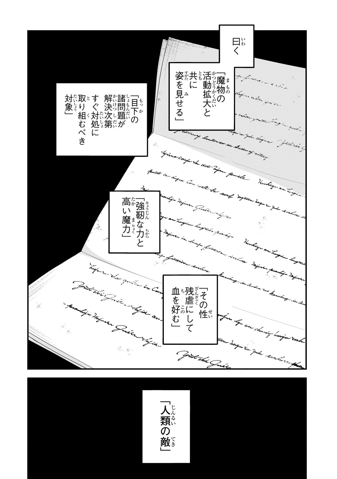 BUTA KIZOKU WA MIRAI WO KIRI HIRAKU YOU DESU Chapter 13.2 - Page 13